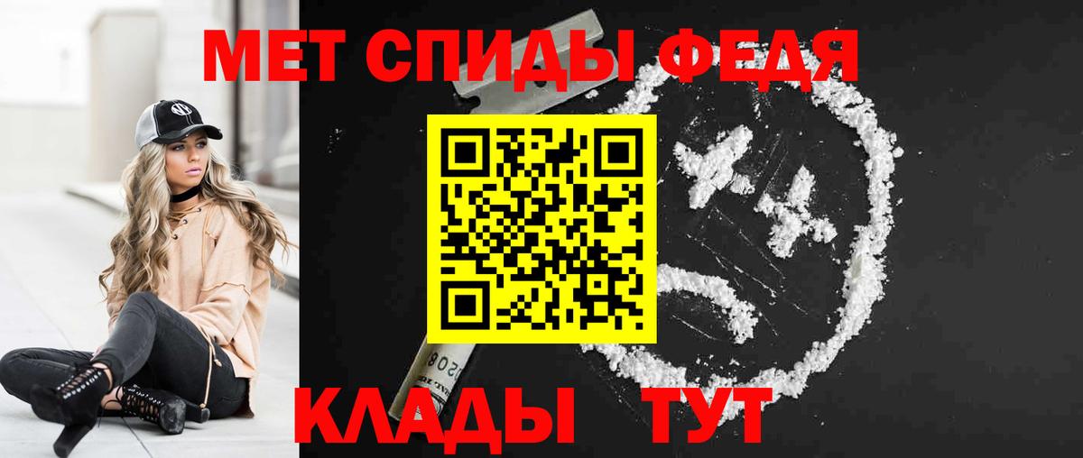 Тюмень  АМФЕТАМИН 97%  Вход с VPN 