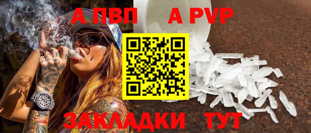 Alpha-PVP  Вход с VPN  Тюмень  APVP мука  APVP мука  Alfa_PVP СК КРИС 