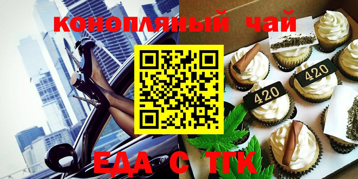 Canna-Cookies конопля  Вход с VPN  Тюмень 
