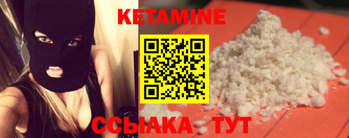 КЕТАМИН ketamine  Вход с VPN  Тюмень 