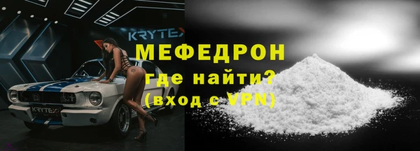 мефедрон мука Покровск