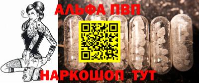 Альфа ПВП Волжский