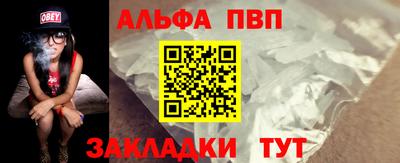 Альфа ПВП Волжский