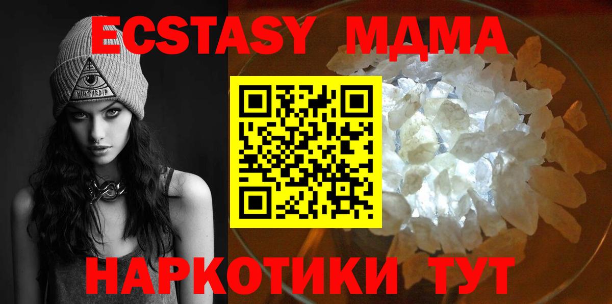 MDMA молли  MDMA кристаллы  Тюмень  Вход с VPN 