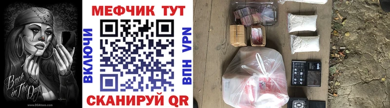 продажа наркотиков Тюмень Мефедрон кристаллы