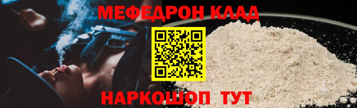 МЕФ мука  Мефедрон  МЕФ  Тюмень  МЕФ mephedrone  Вход с VPN 