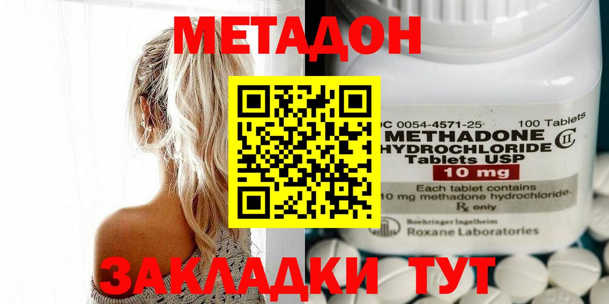 Тюмень  мега ссылки  Вход с VPN  МЕТАДОН methadone 