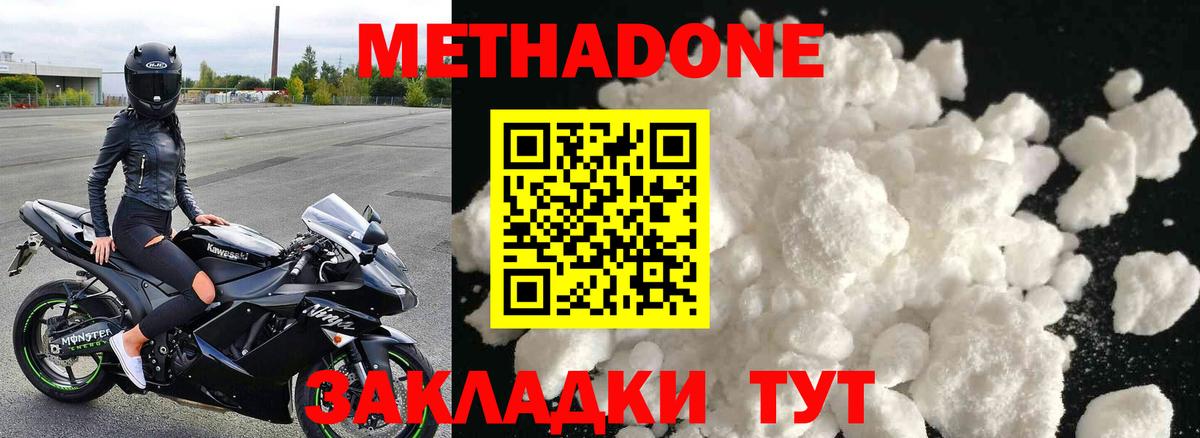 МЕТАДОН белоснежный Тюмень
