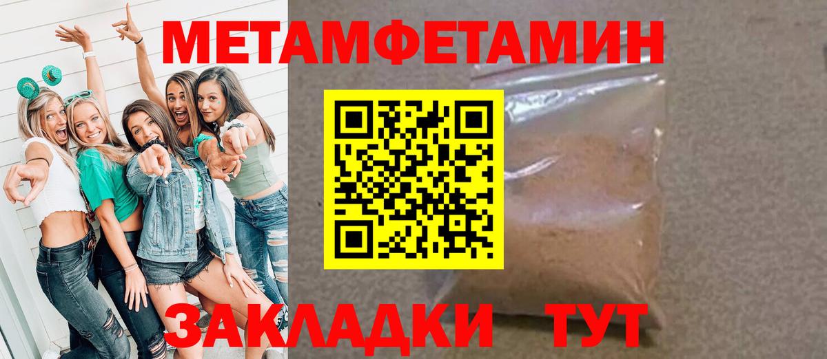 Амфетамин Тюмень