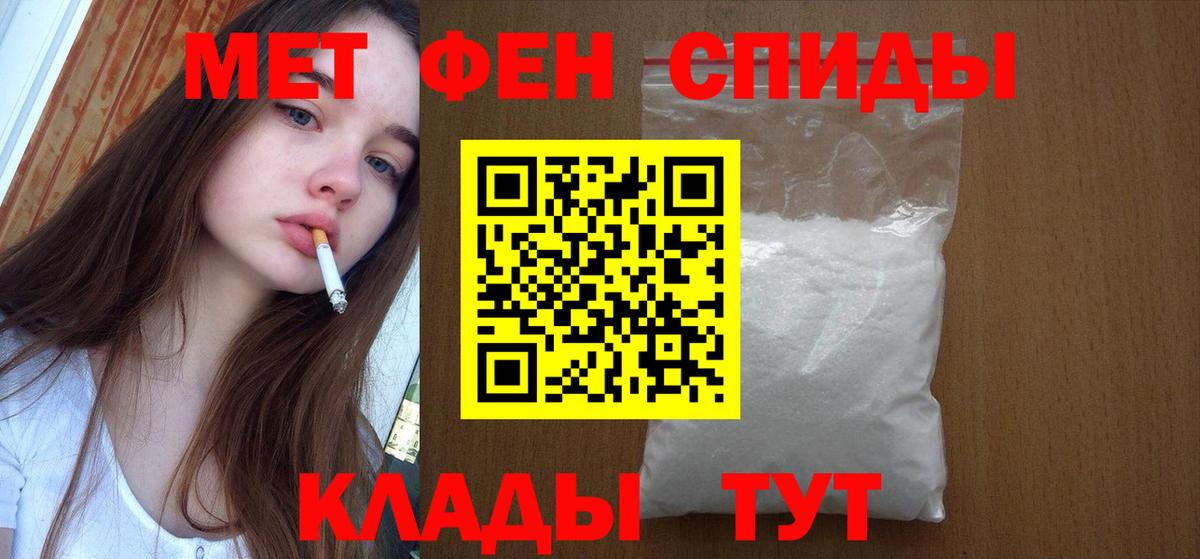Метамфетамин мет Тюмень