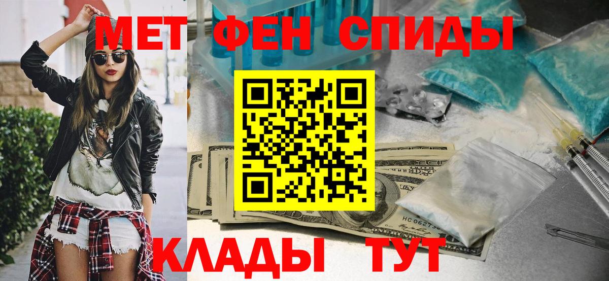 Первитин Декстрометамфетамин 99.9%  Вход с VPN  Тюмень 