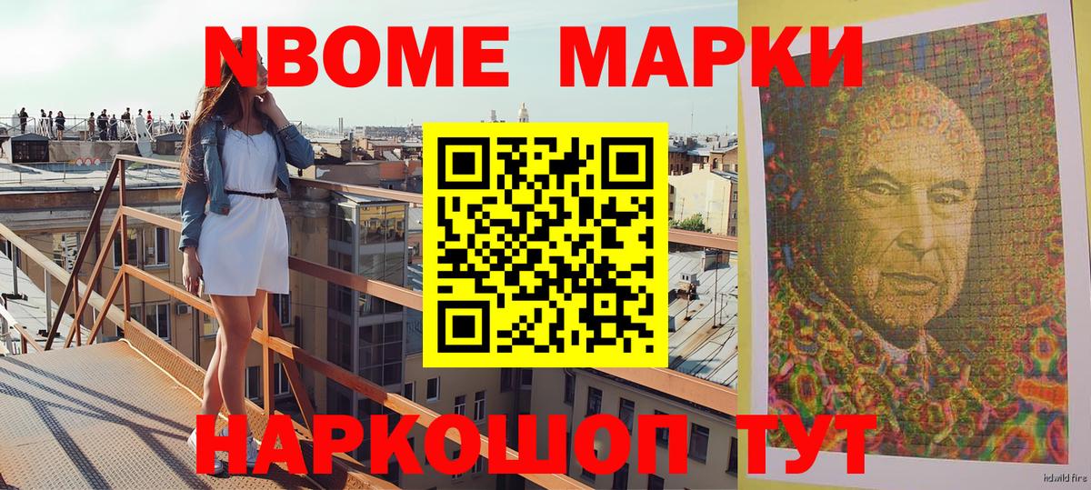 Марки N-bome 1,8мг  Вход с VPN  где продают   Тюмень  Марки N-bome 1,8мг 