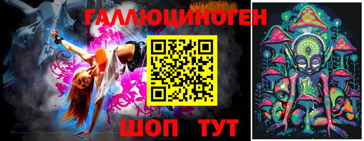 Галлюциногенные грибы мухоморы  Вход с VPN  Тюмень 